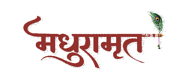 Madhuramrat